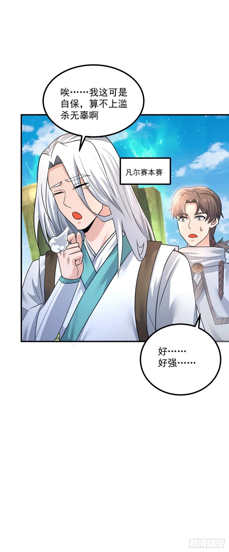 第174话 黎族连命之术10