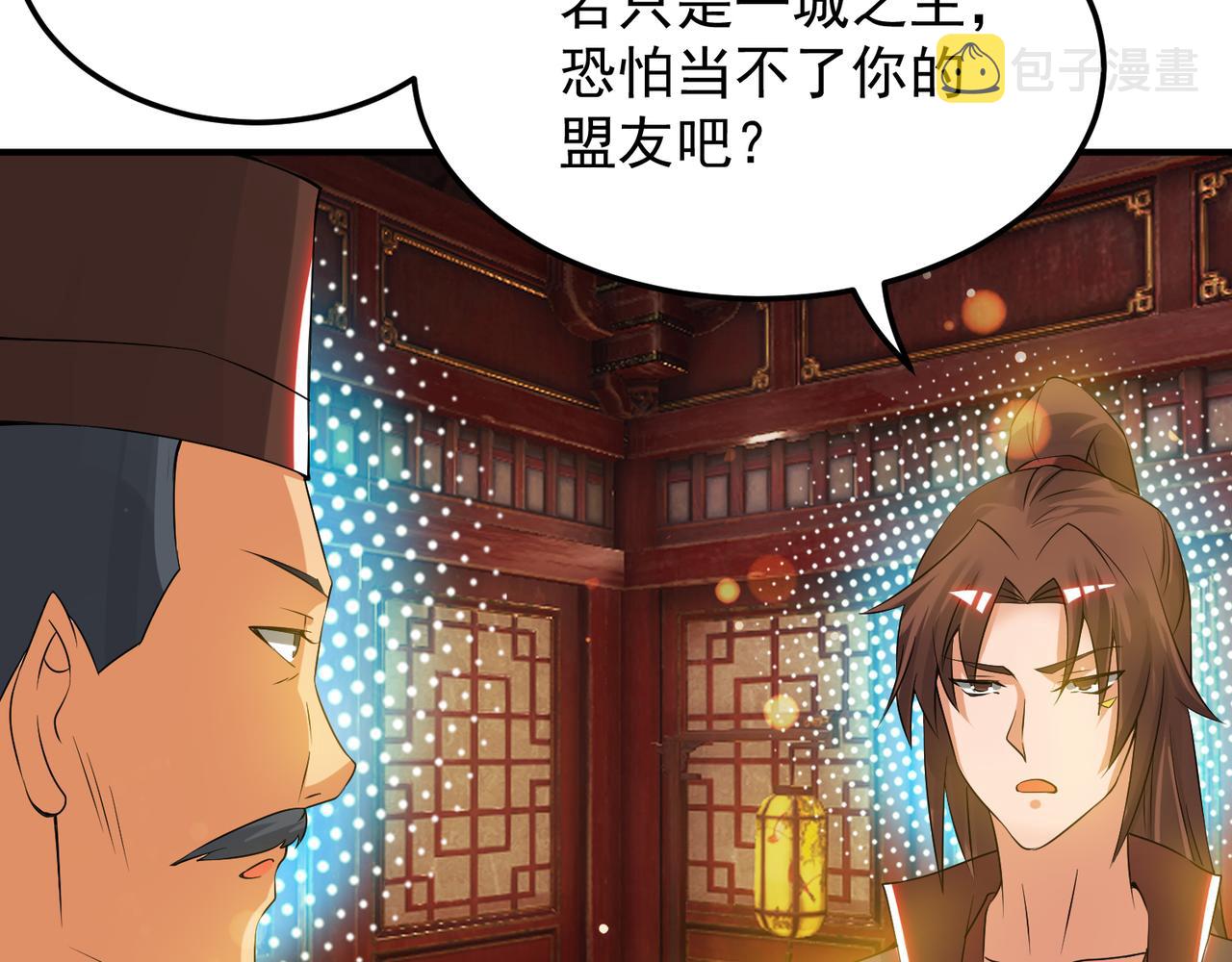 第71话 我有点贫血57