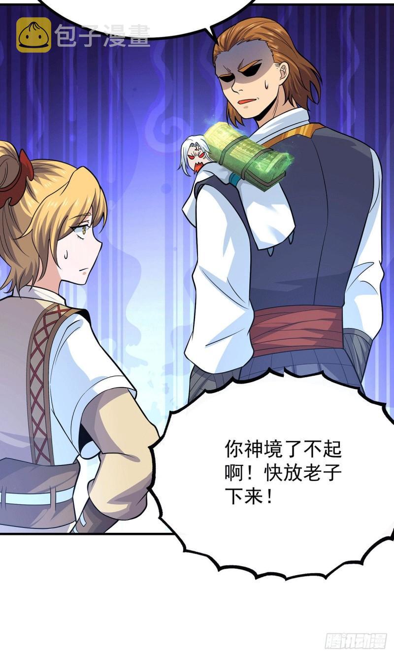 第187话 九公主现身15