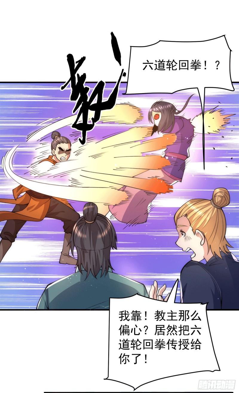 第251话 居然打不过看门的！12
