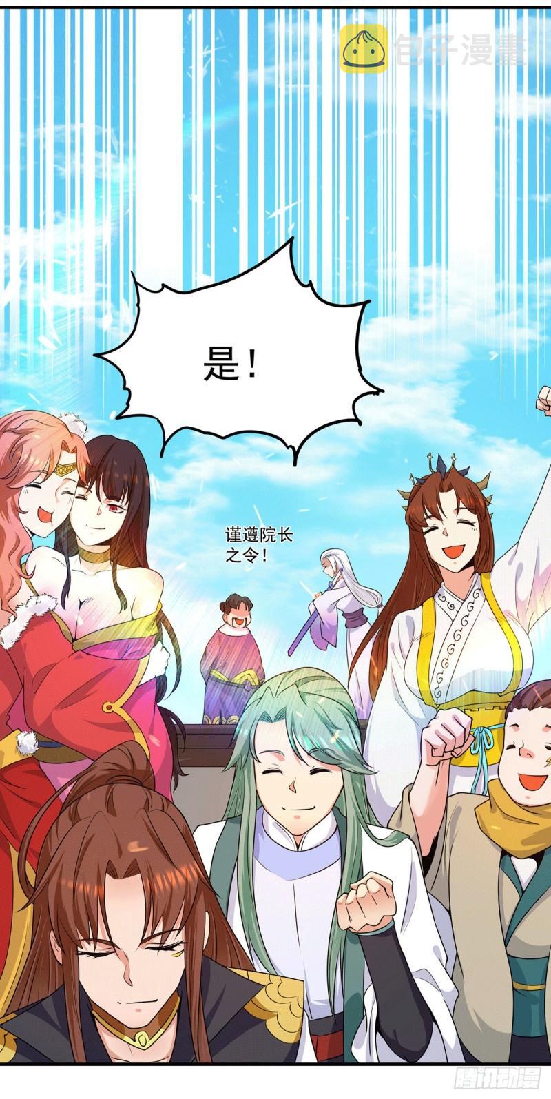 第106话 不听话就打屁屁7