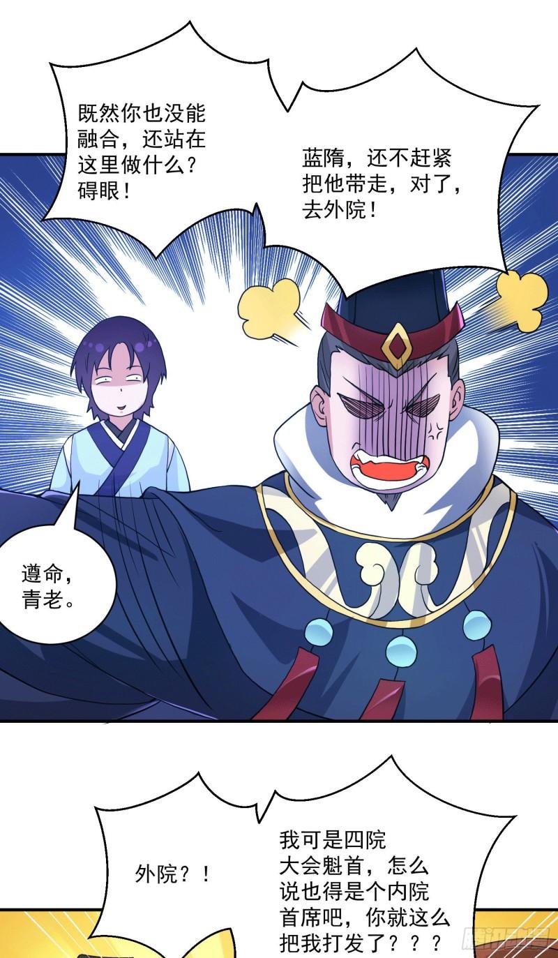 第116话 惊不惊喜意不意外？26