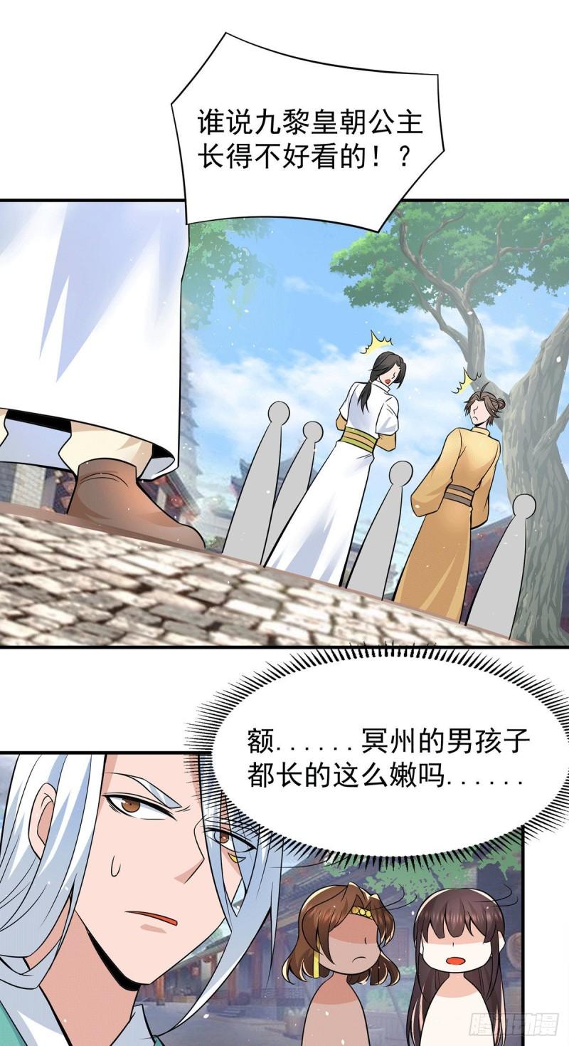 第185话 长安一族隐世之谜28