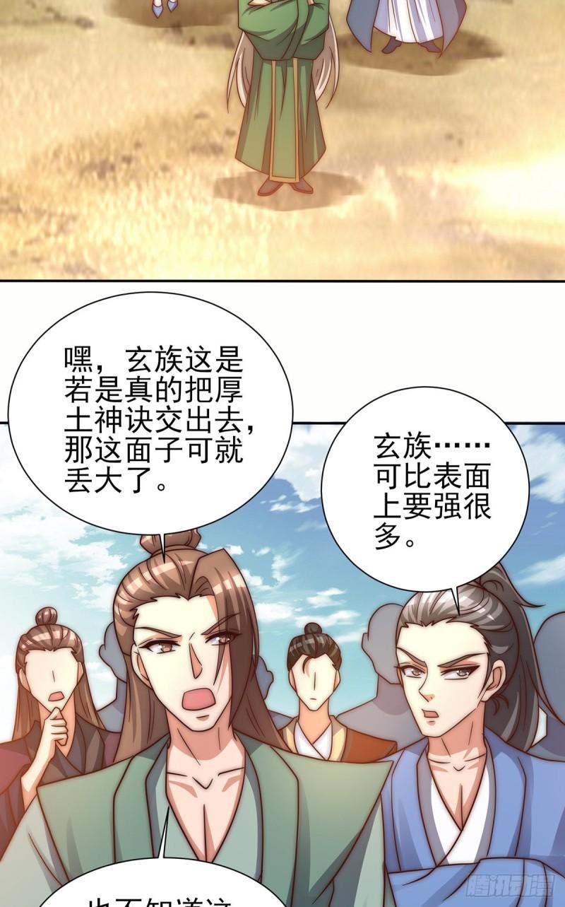 第281话 挑战山门22