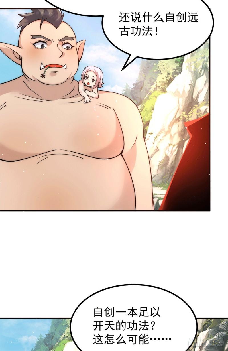 第244话 好兄弟，讲义气！18
