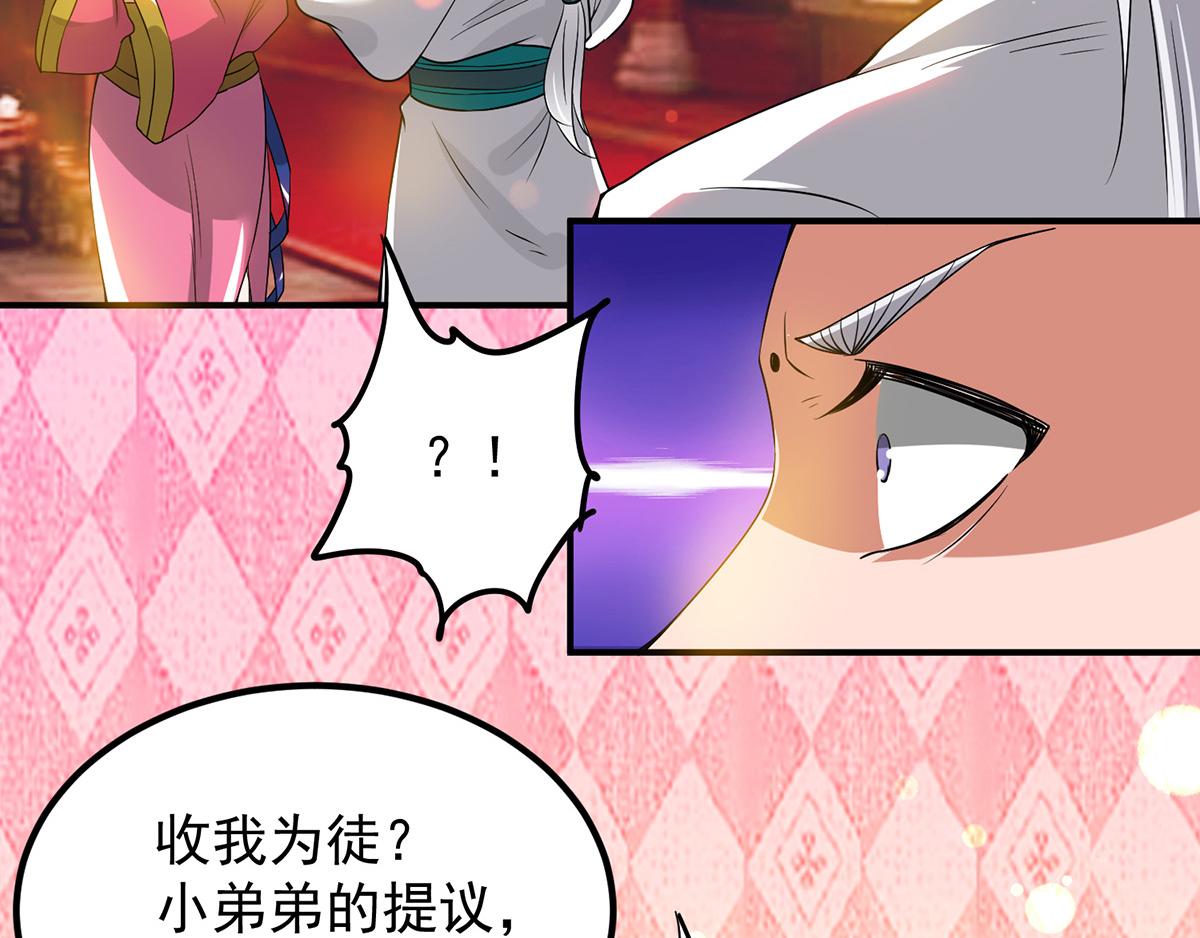 第60话 小弟弟娶我呀？116