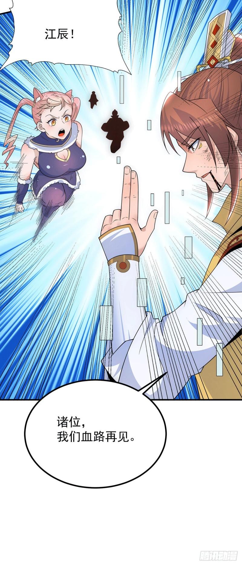 第210话 没有人能杀死我！10