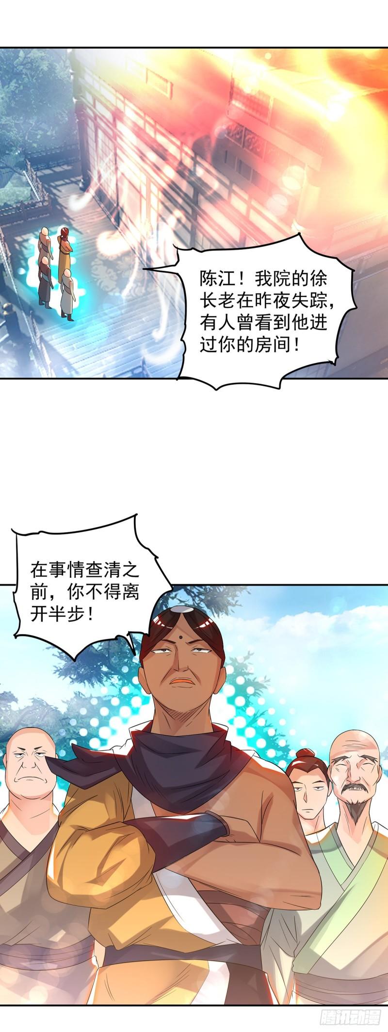 第33话 降诸天之苦！59