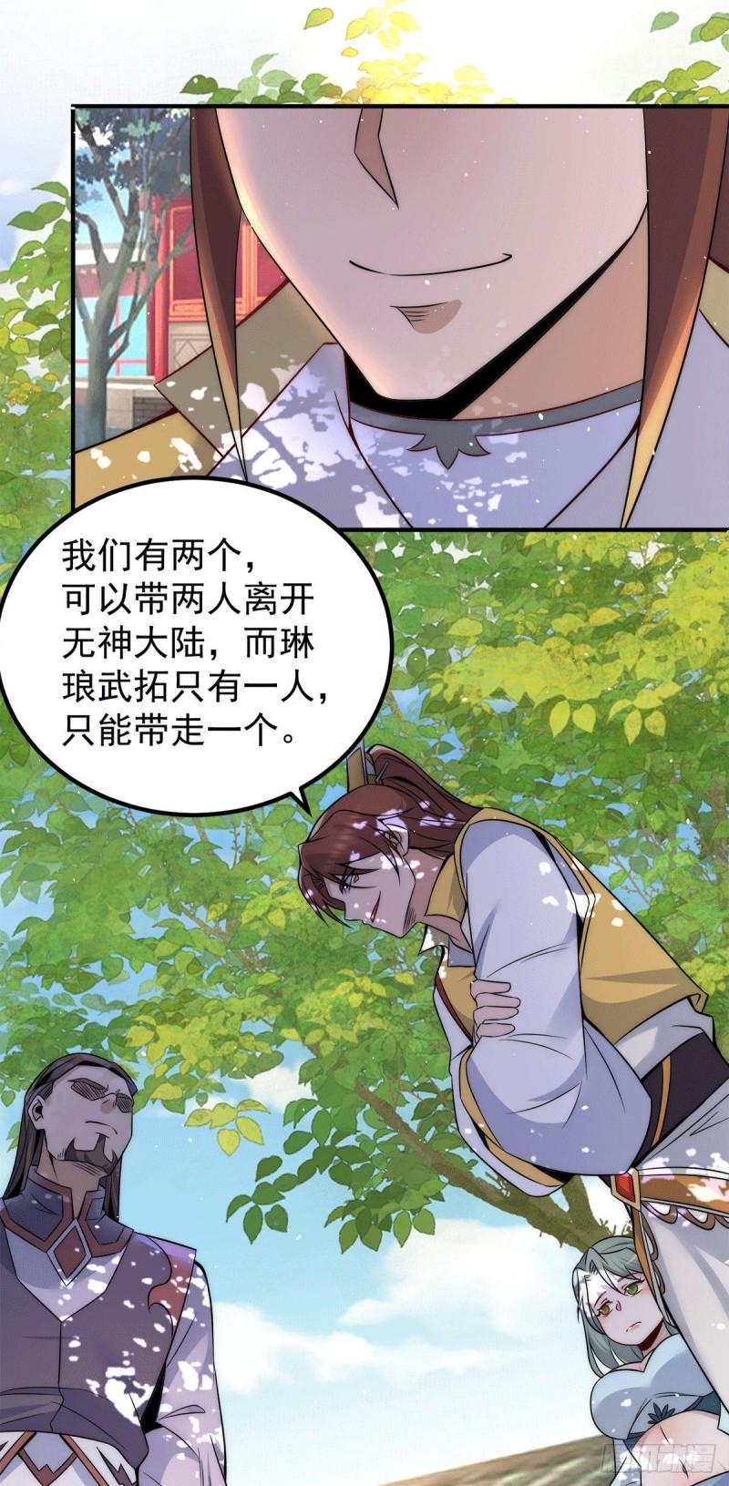 第225话 被骗进大天府21