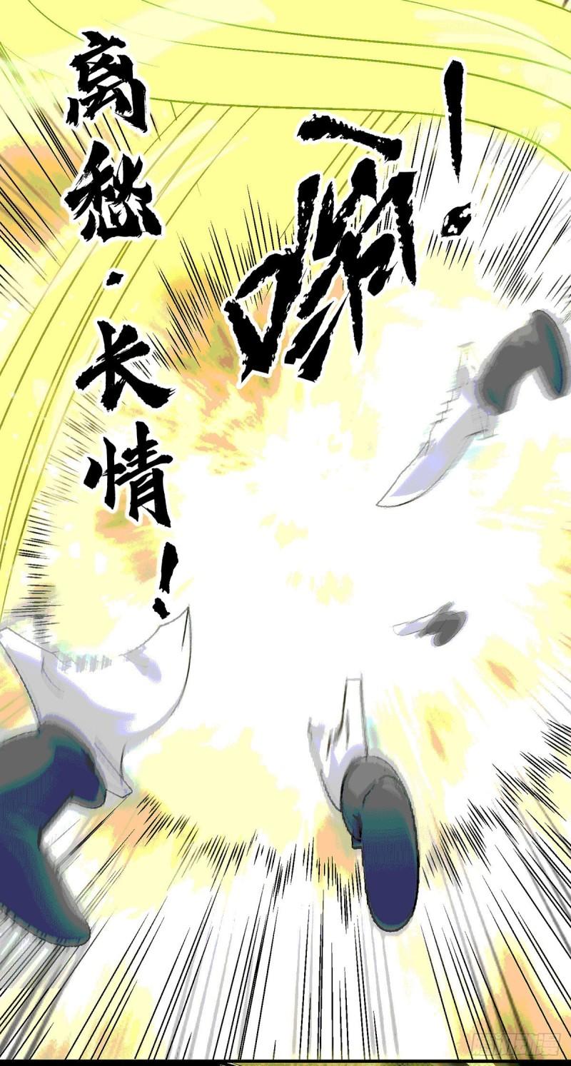 第105话 苦命鸳鸯？20