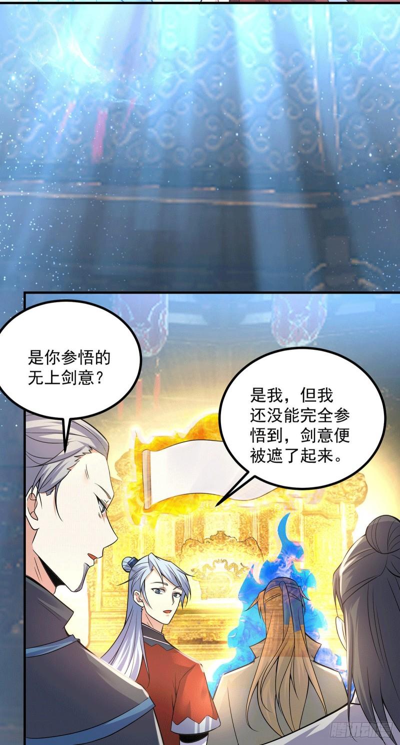 第166话 参悟无上剑意！18