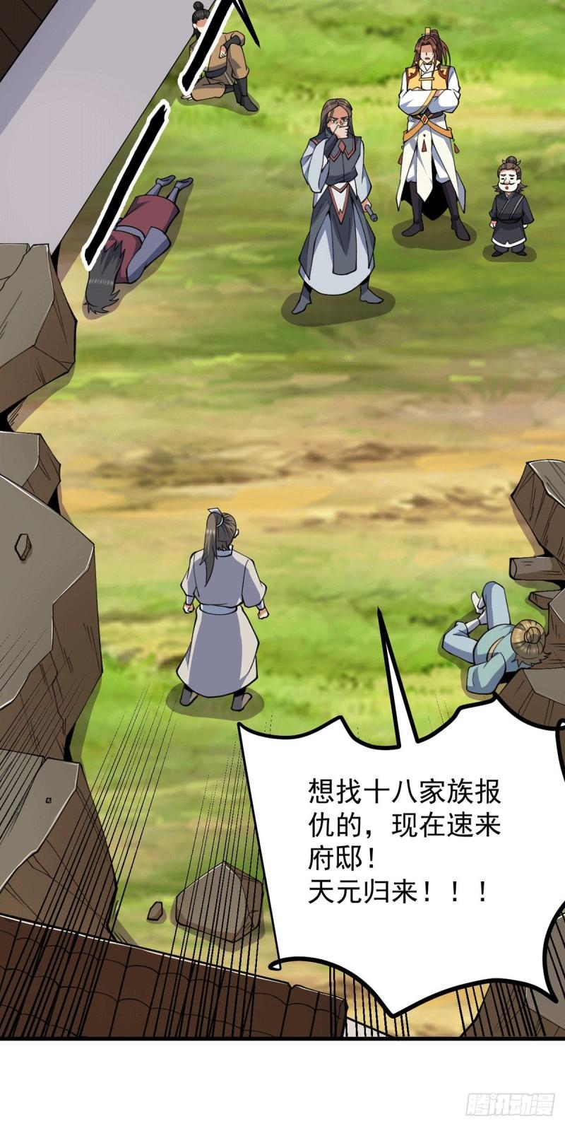 第236话 大战拉开序幕26