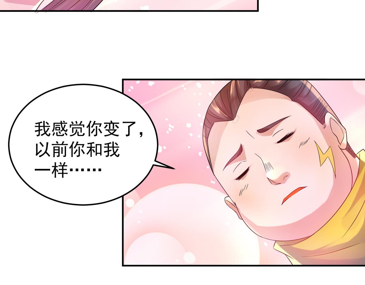 第10话 太古圣体！84