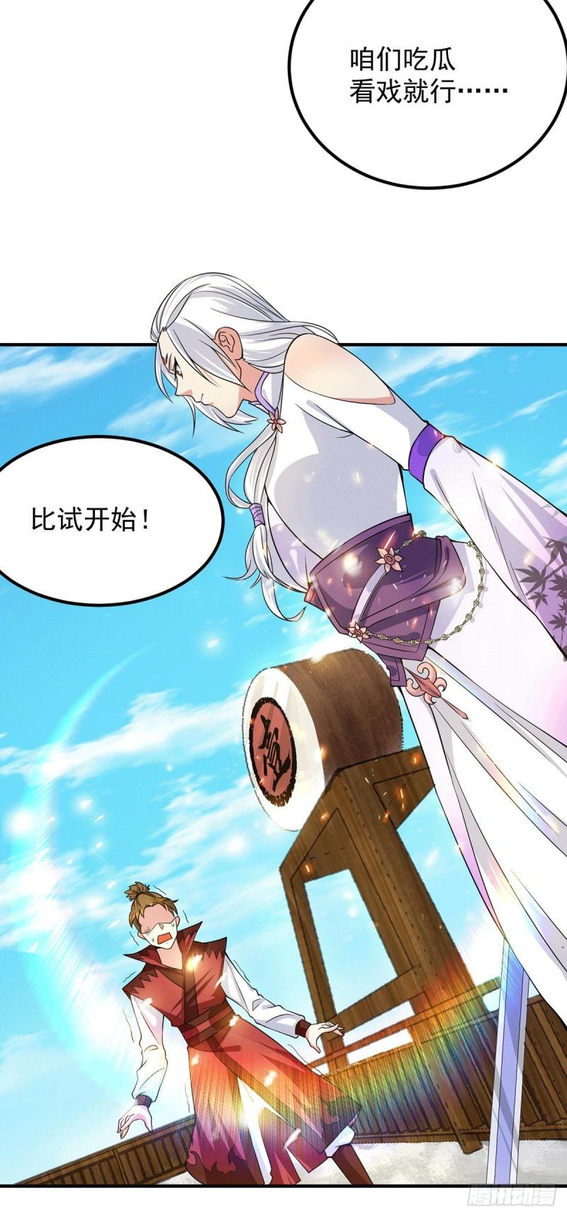 第103话 男的，垃圾17