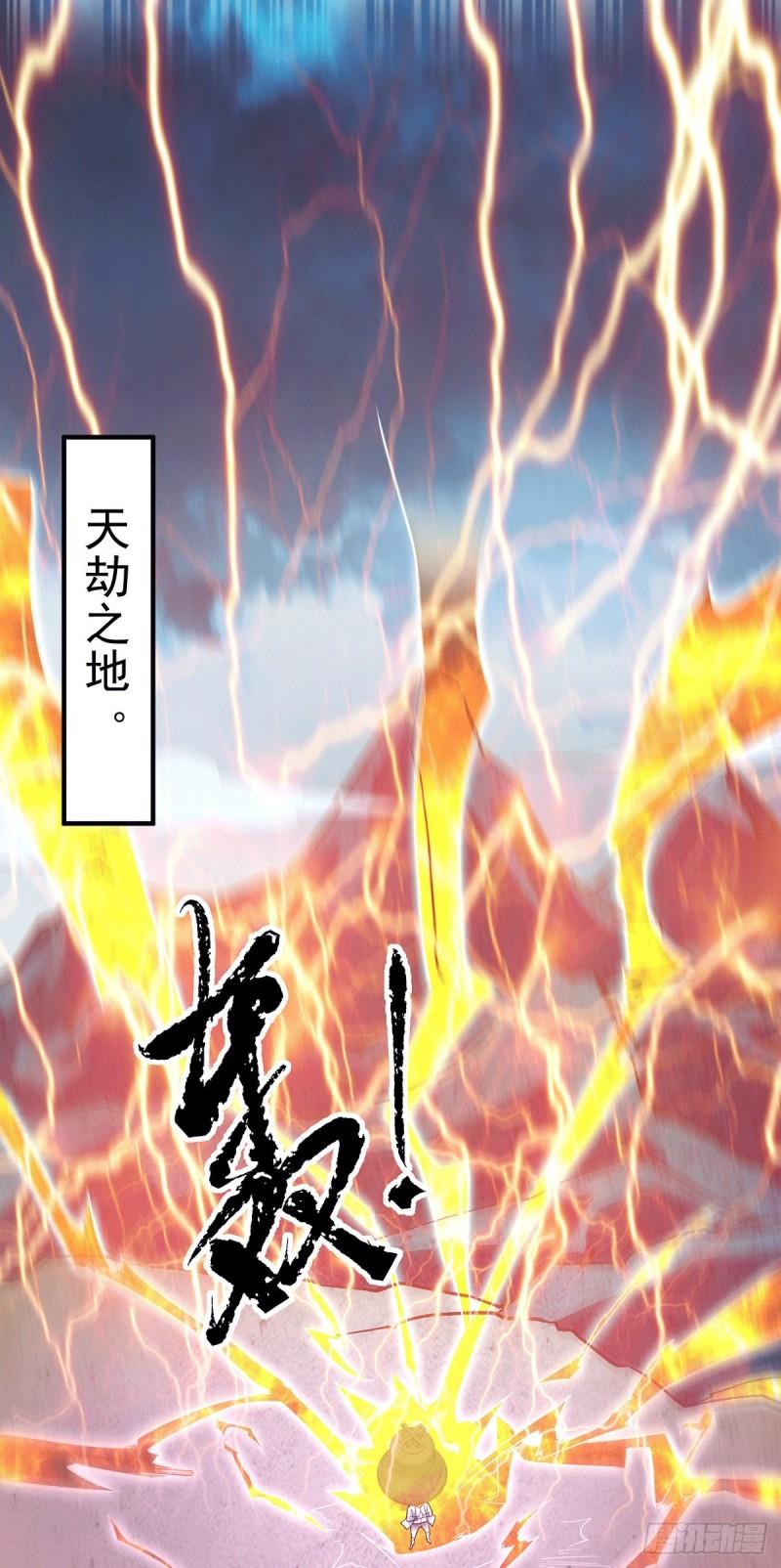 第125话 珍爱生命，远离渡劫7