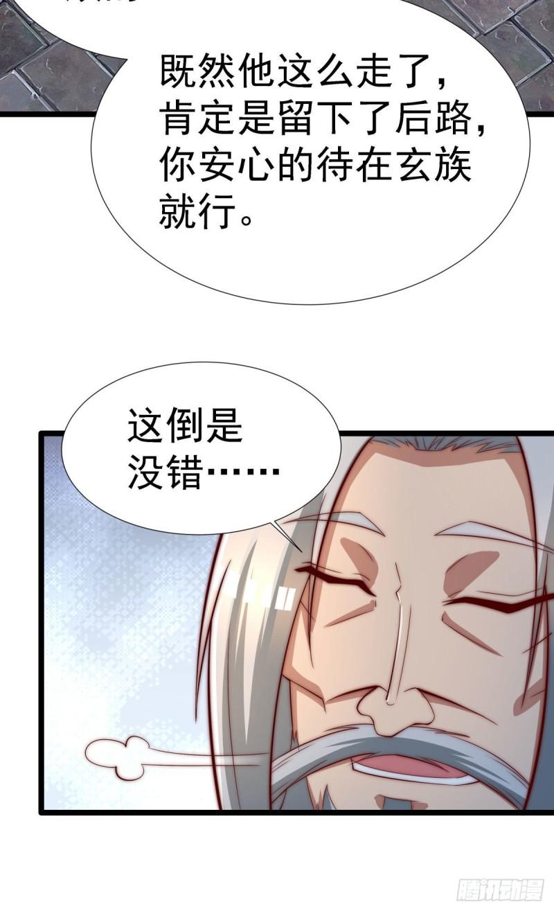 第293话 江辰上战场10