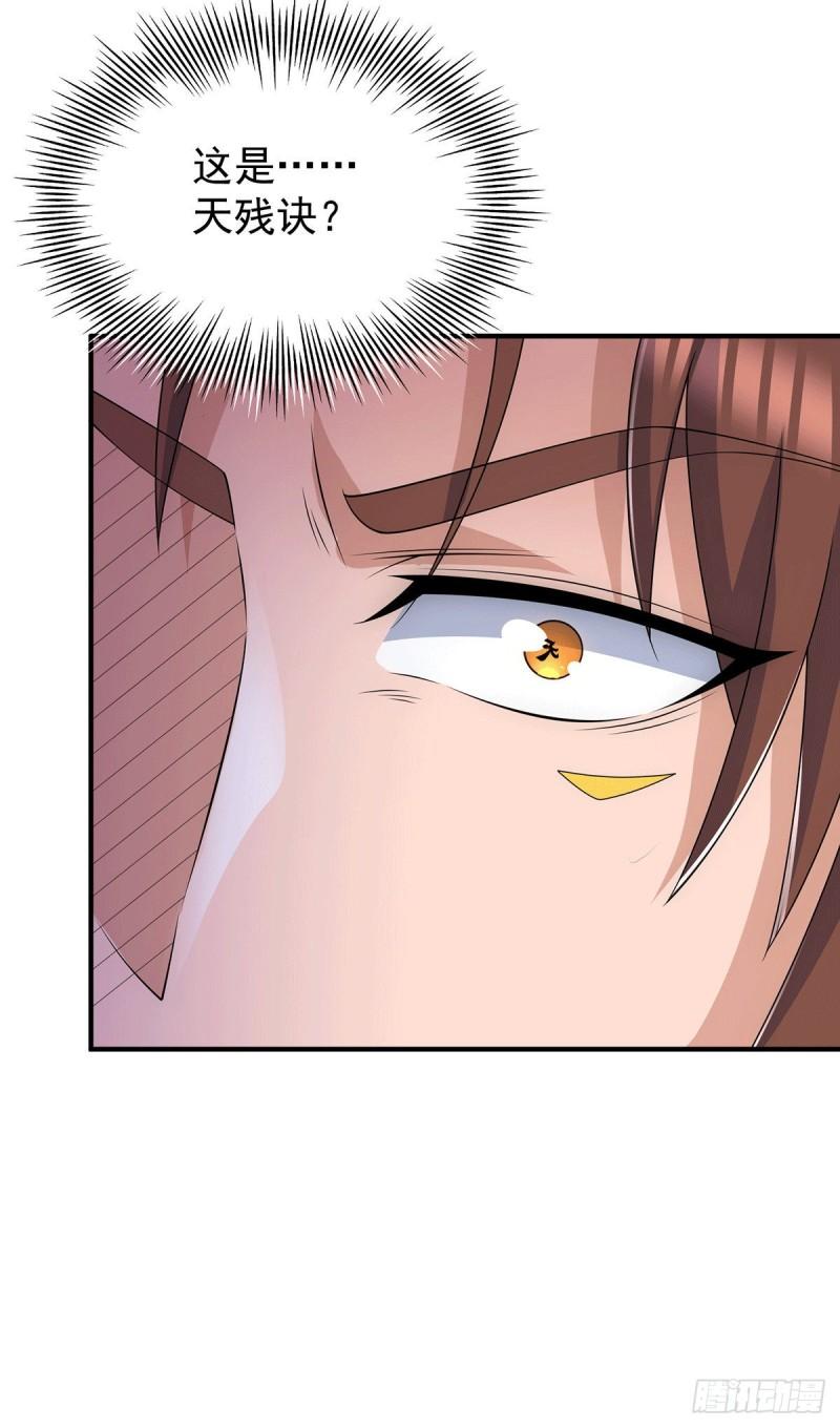 第214话 堕入禁迹之海36
