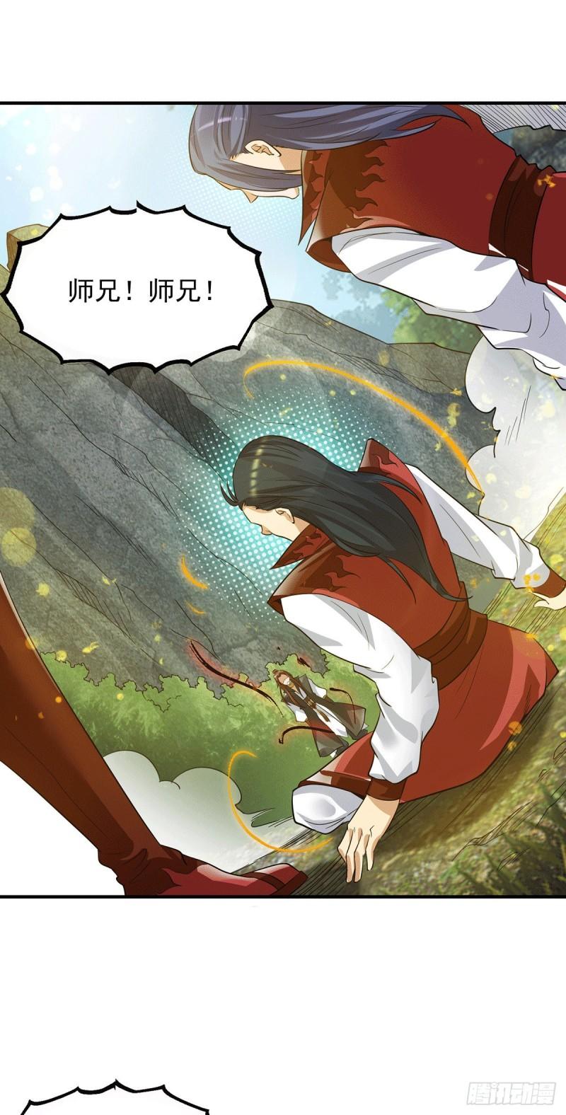 第87话 冒充四方神院弟子？9