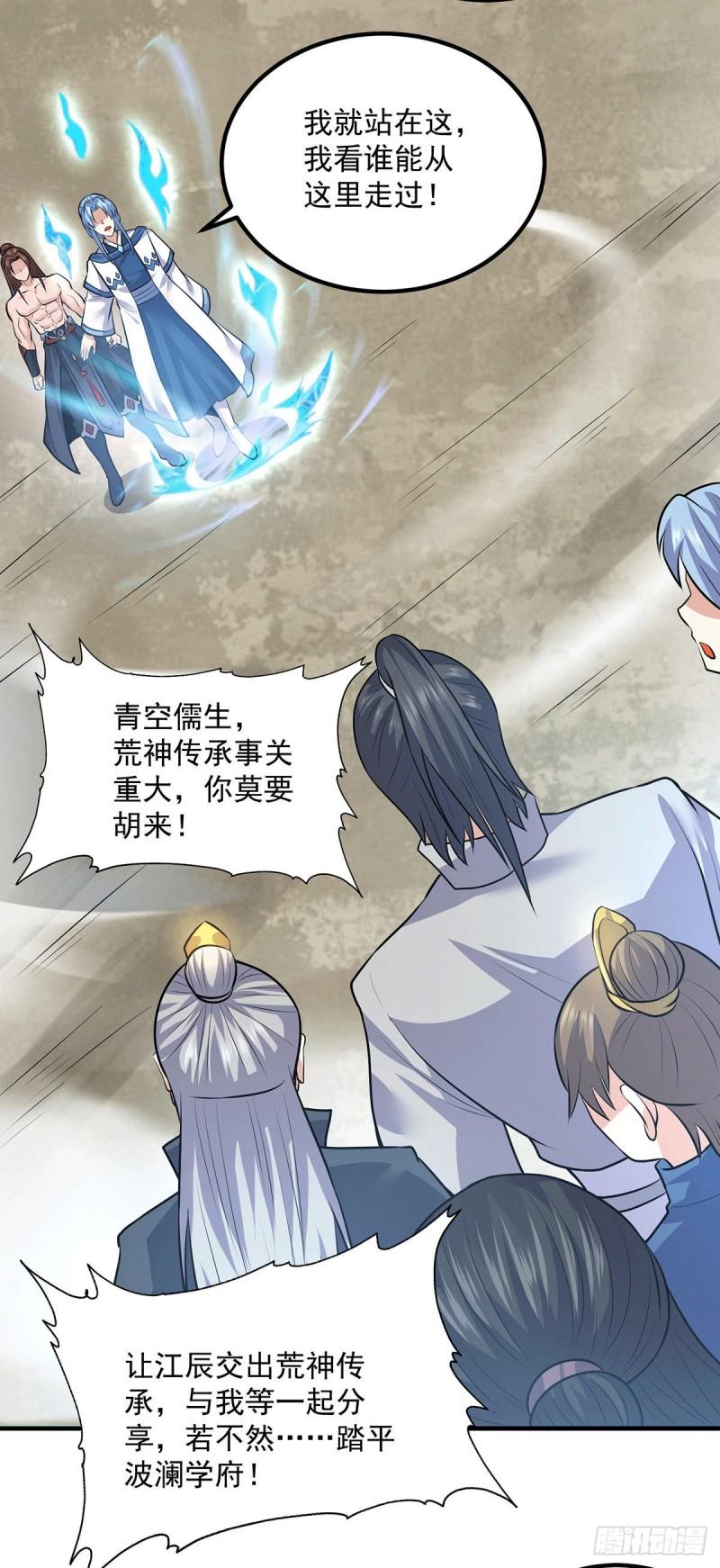 第167话 我一人庇护你足矣7