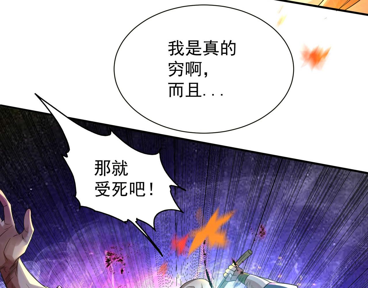 第11话 你也配？17