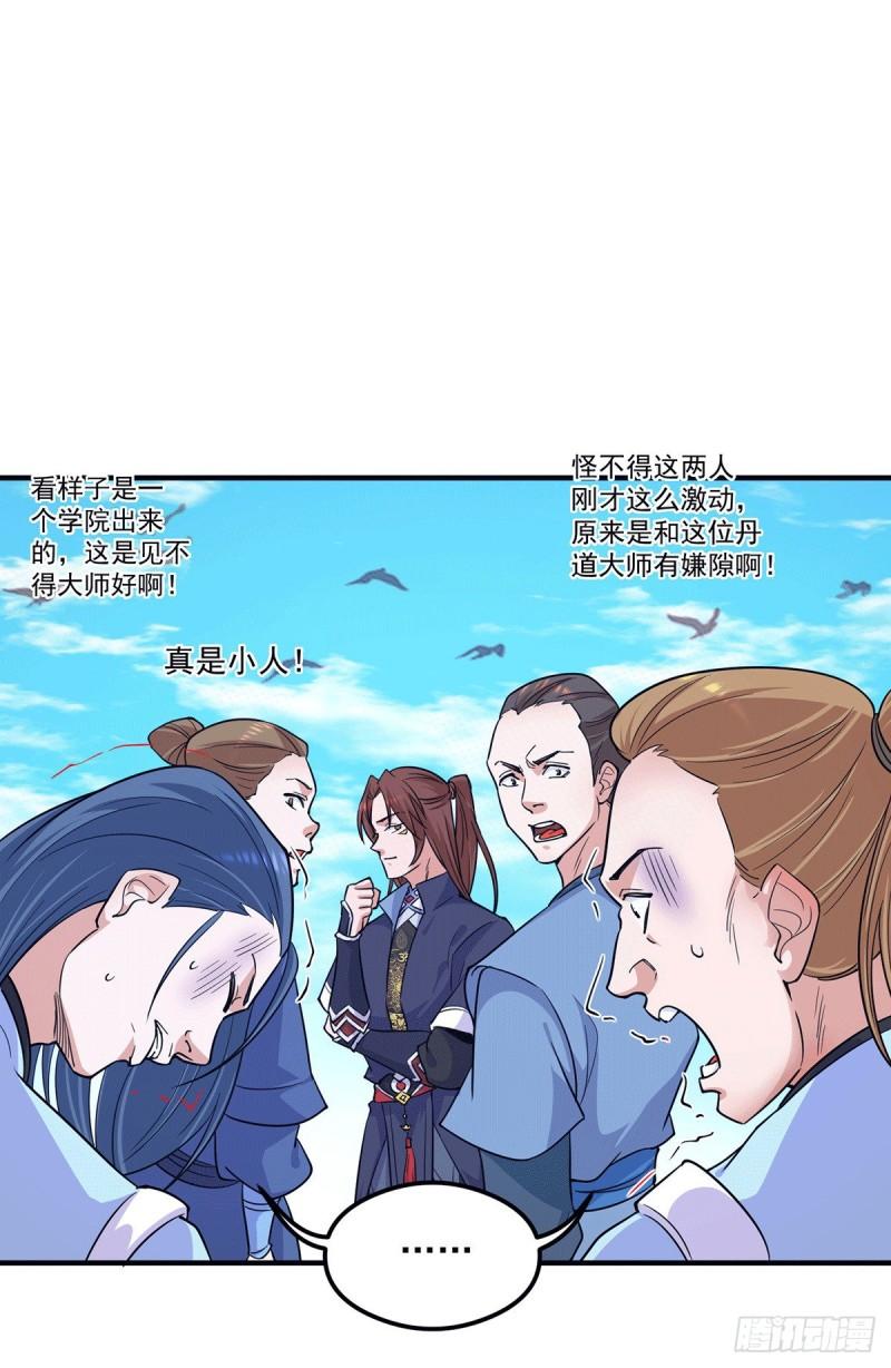 第130话 小秀丹技25