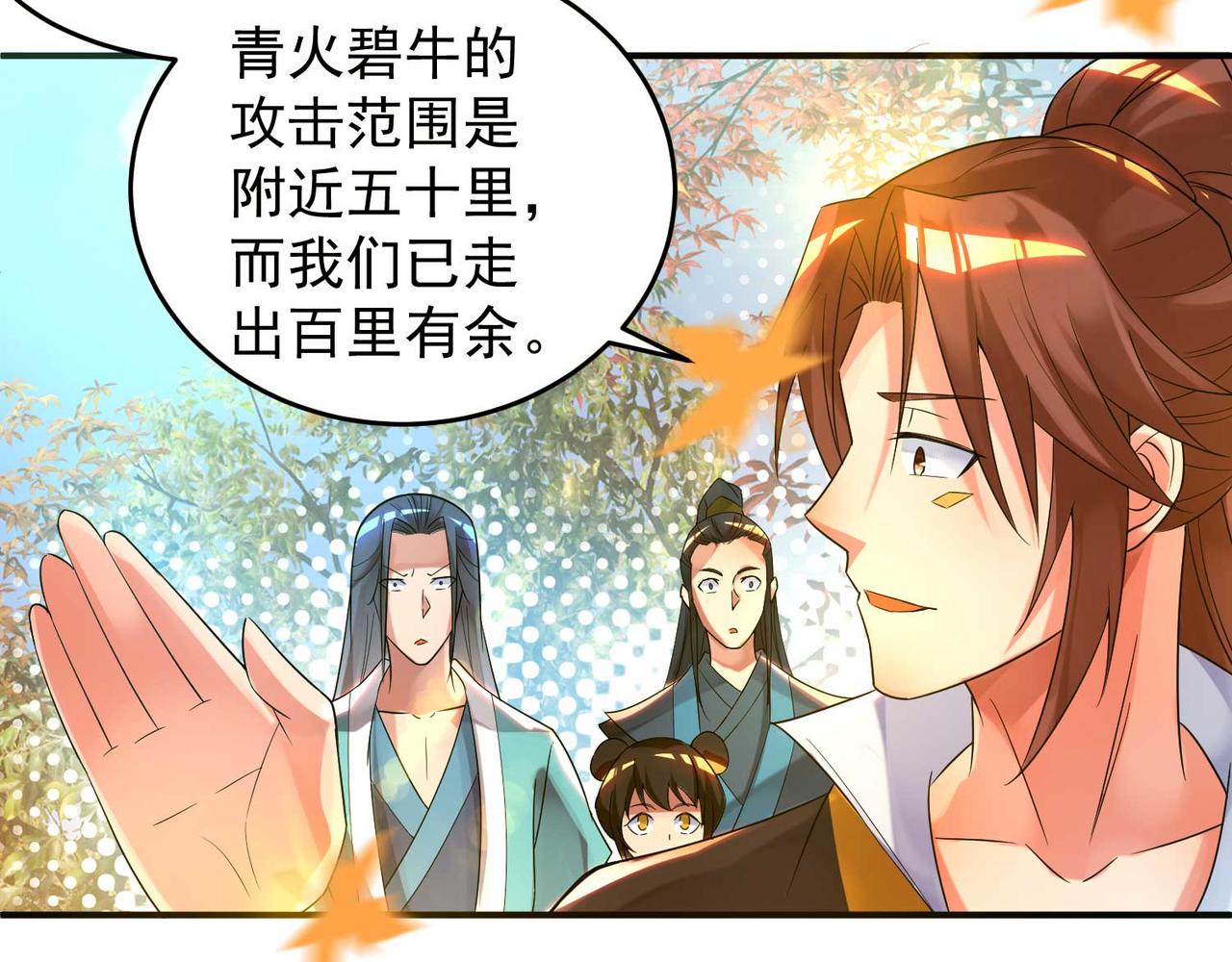 第11话 你也配？121