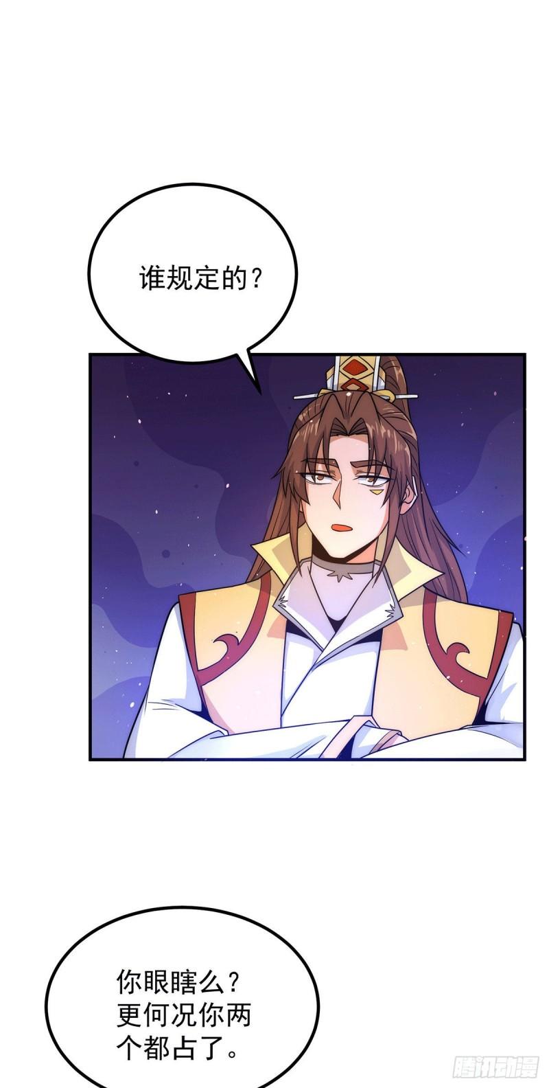 第217话 没有人能玩得过天辰26