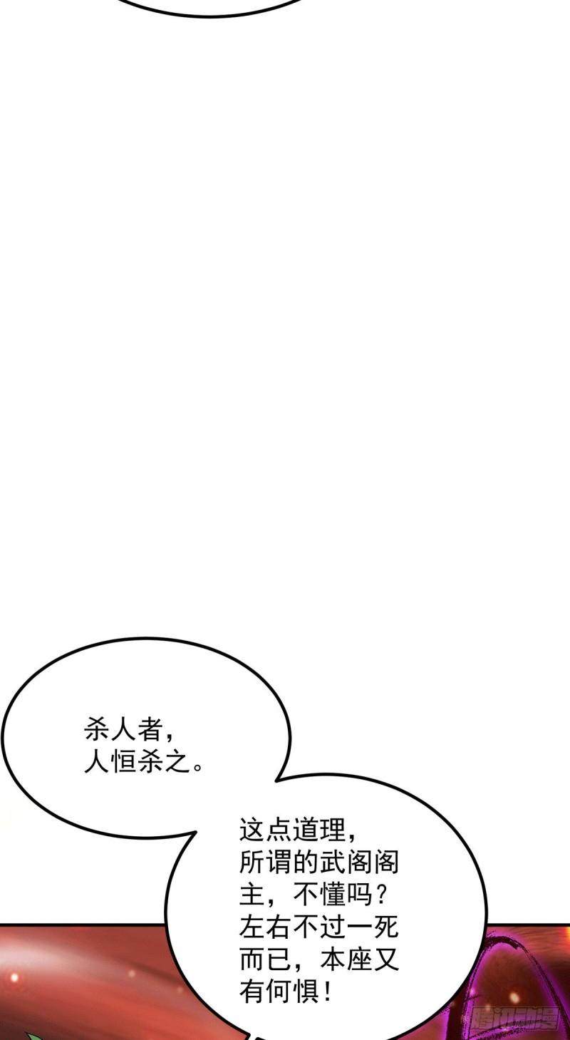 第83话 法相天地！8