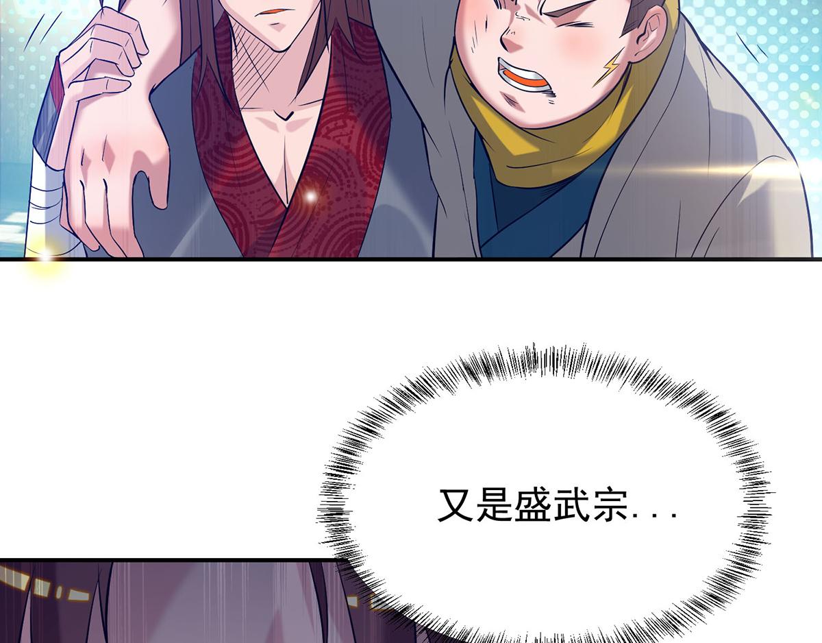 第8话 封灵印！7