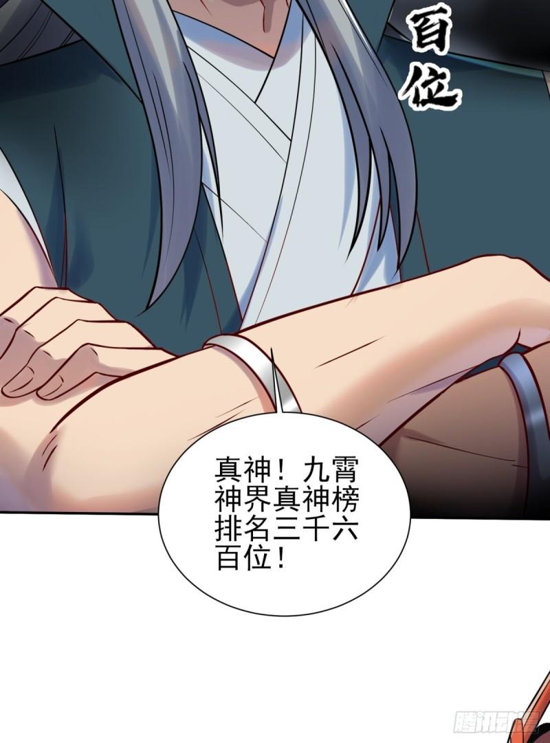第263话 真神？一拳秒了7