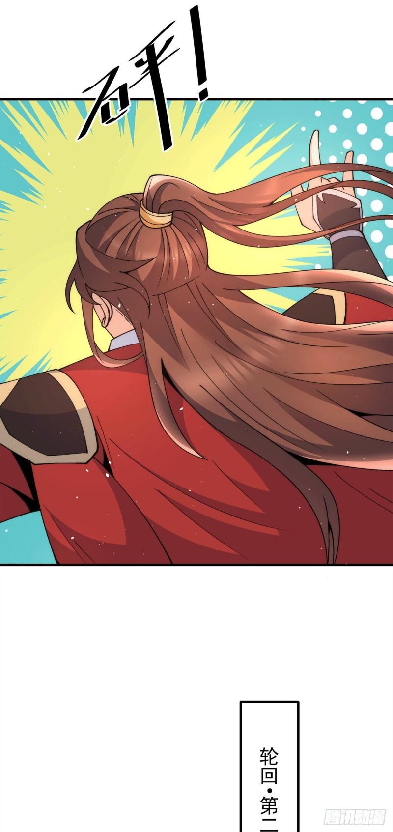 第246话 操蛋的轮回25