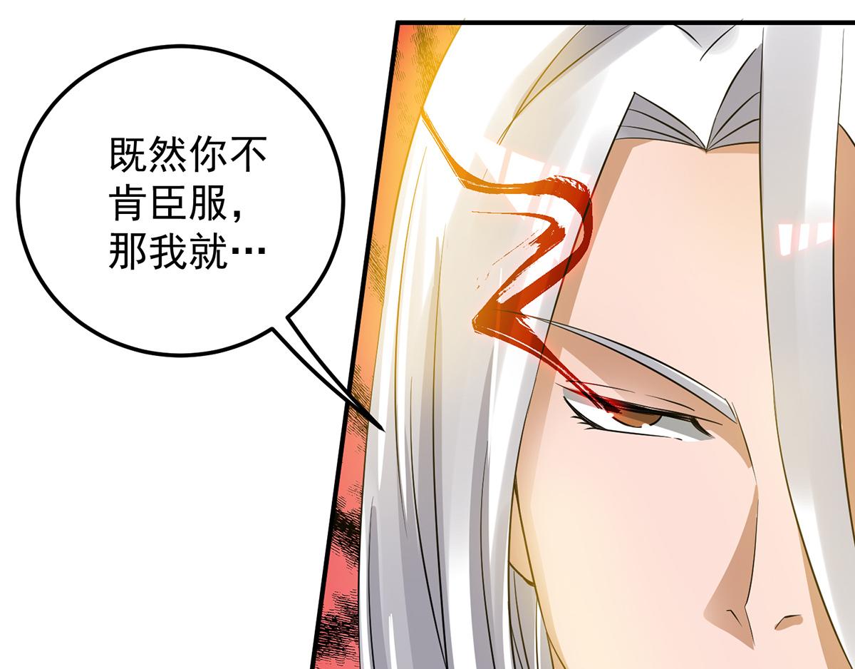 第69话 师傅人家灵气耗尽了~102