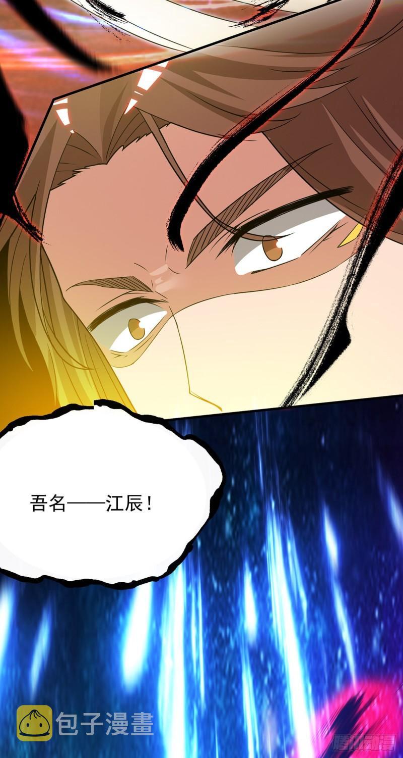 第80话 吾爲天辰神王！32