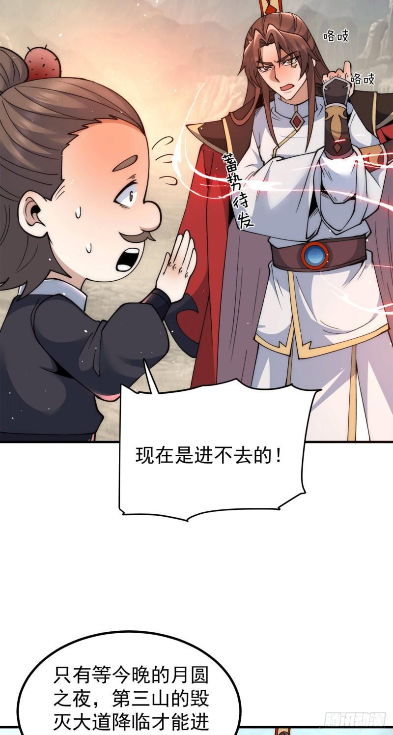 第245话 帅哥此地不许杀生哦4