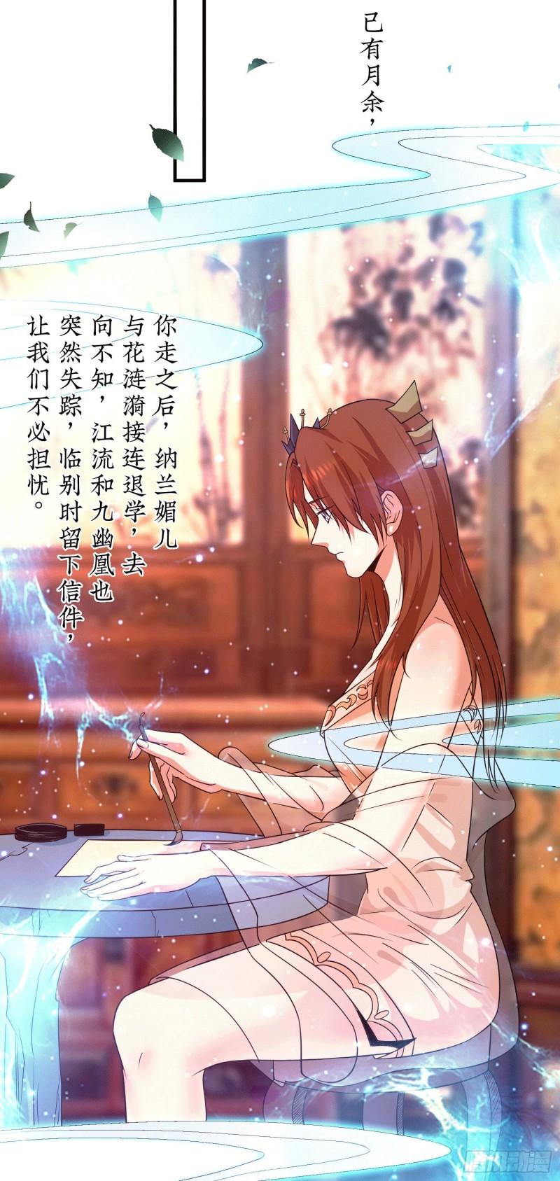 第120话 青老让我转告你……33