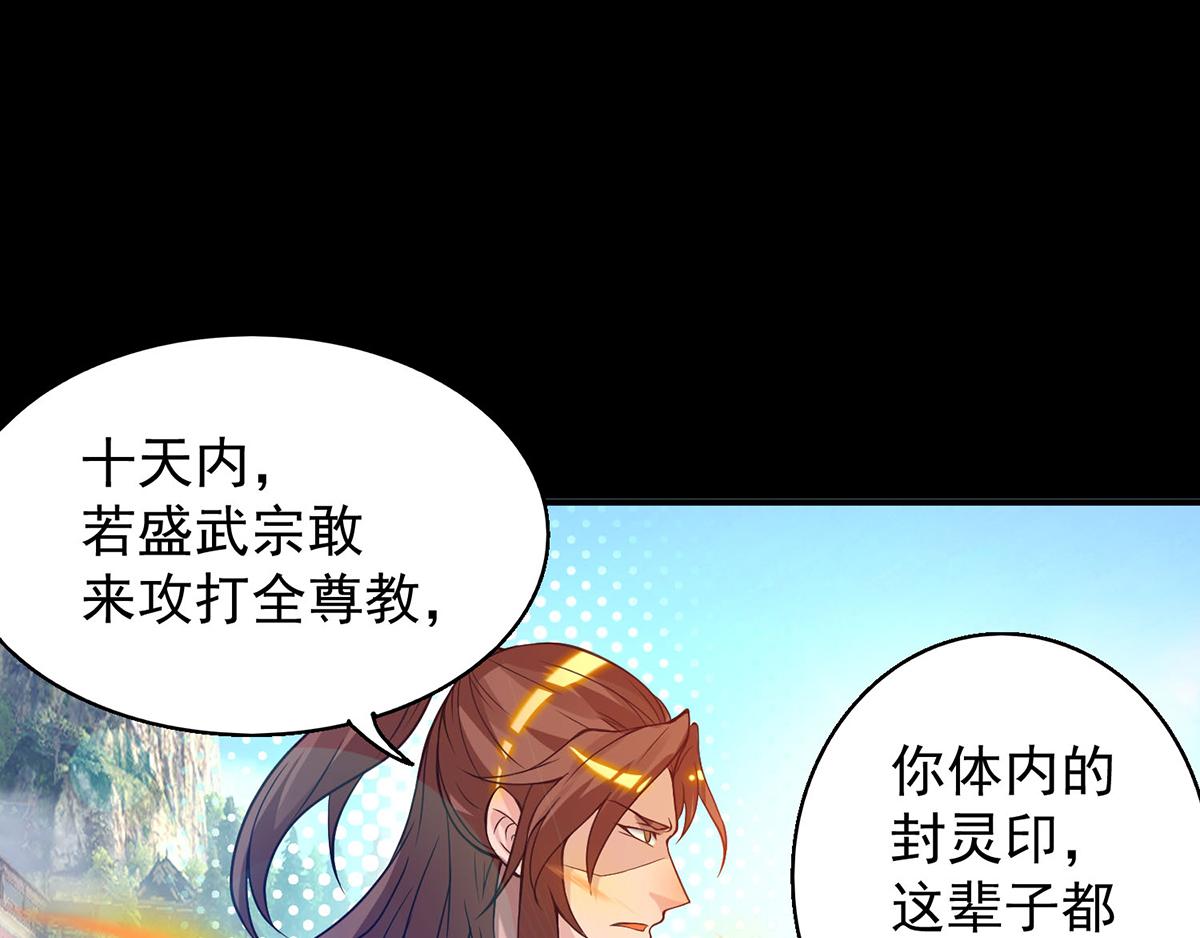 第8话 封灵印！56