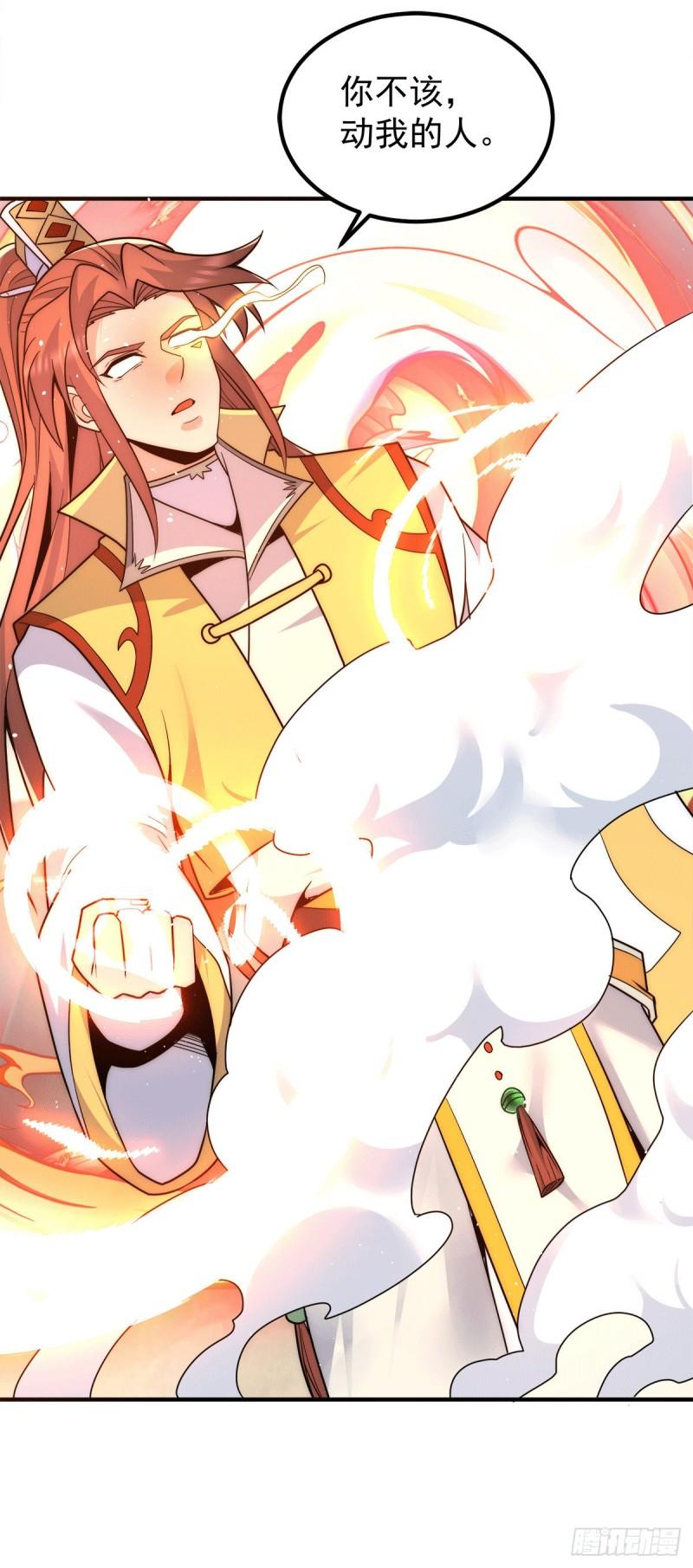 第223话 三魔头加入全尊教19