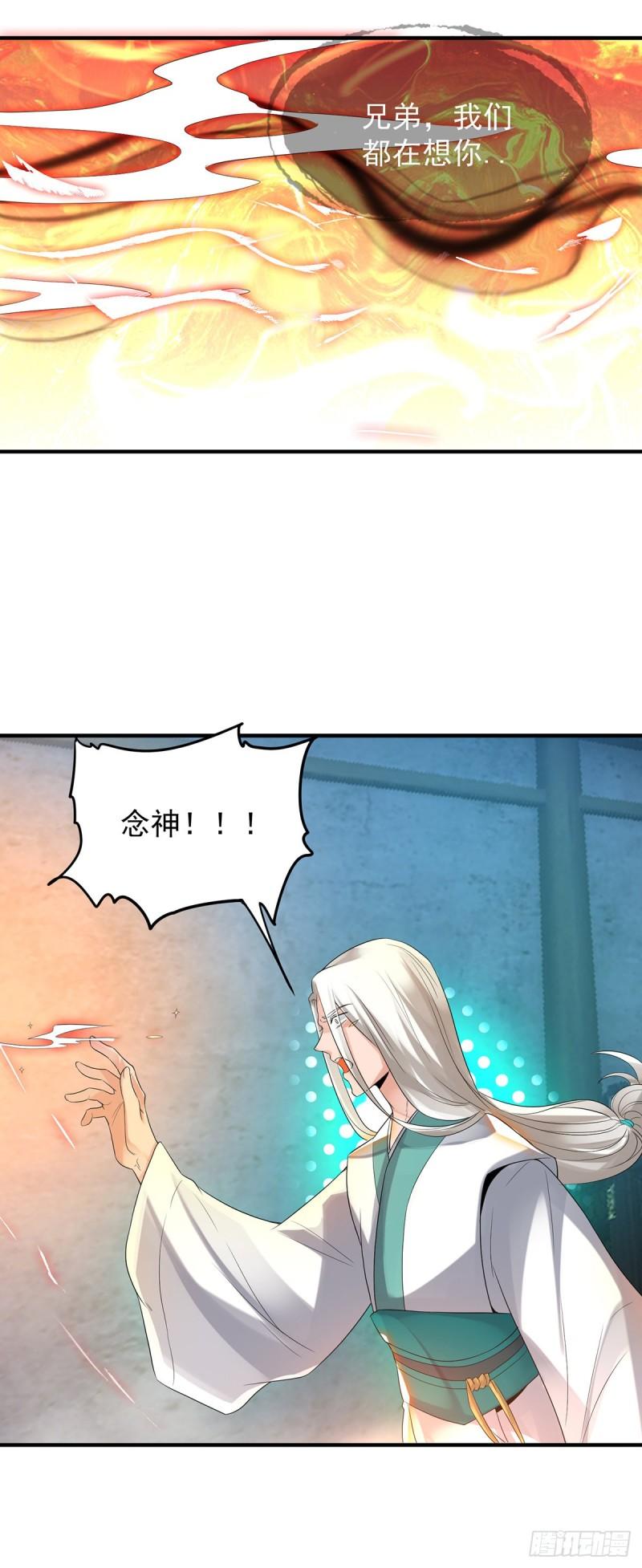 第36话 念神！一路走好！54