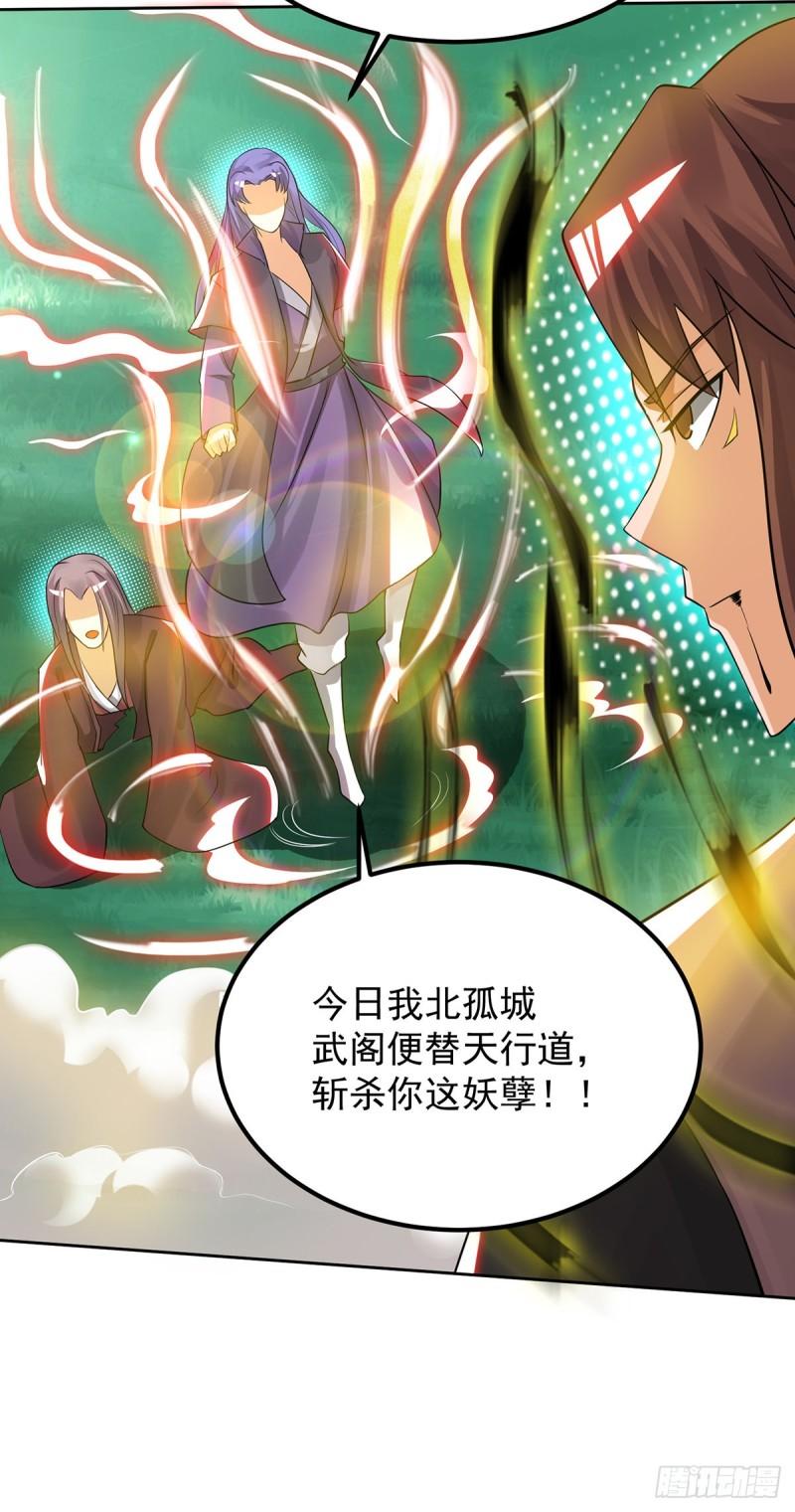第74话 尔等皆爲蝼蚁！29