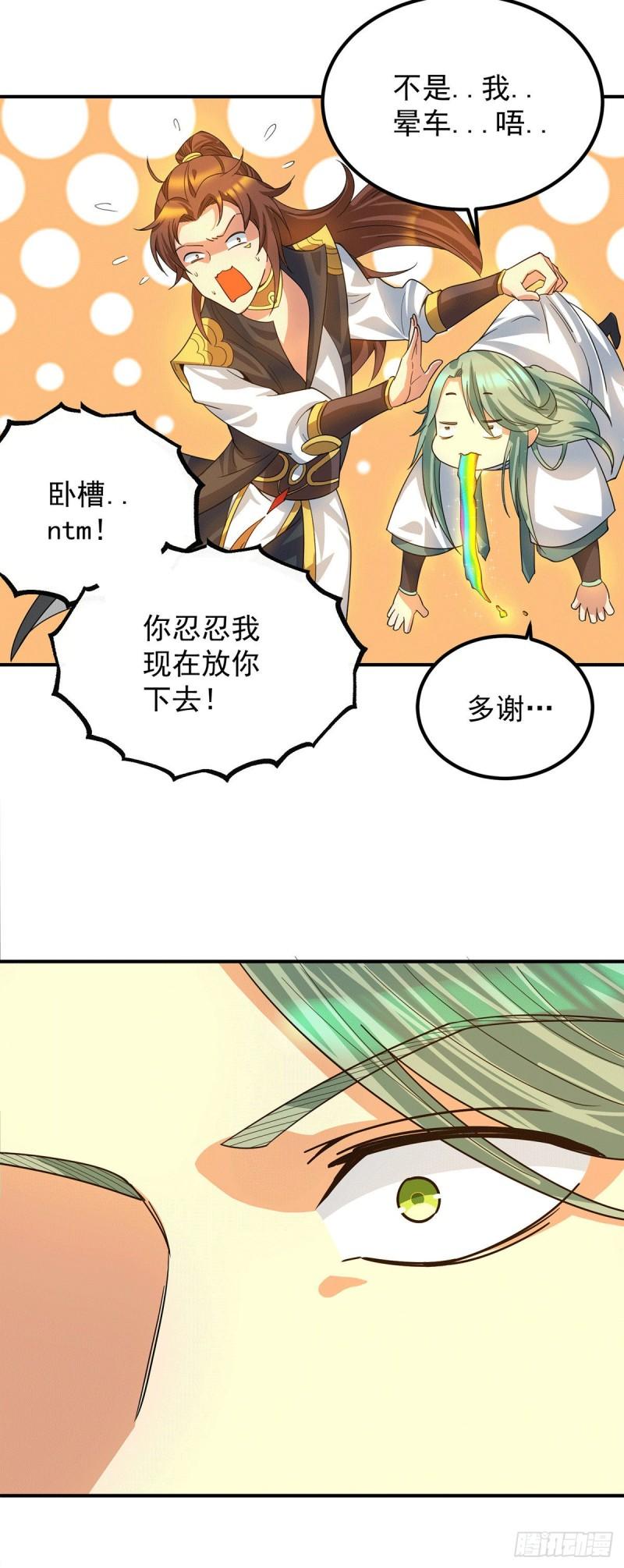 第89话 舔到最後应有尽有17