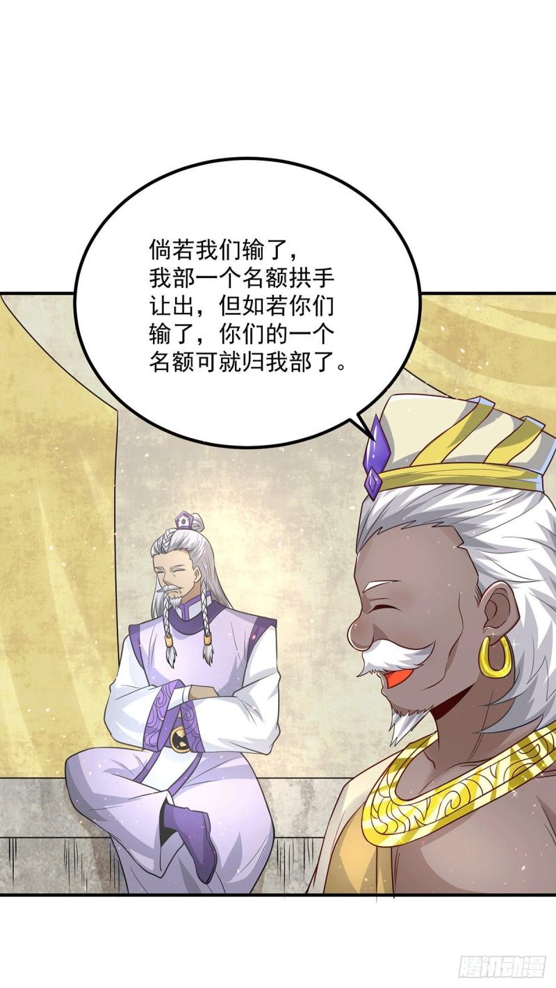 第177话 六部会议30