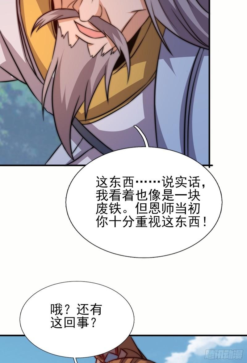 第299话 拯救不灭城？46