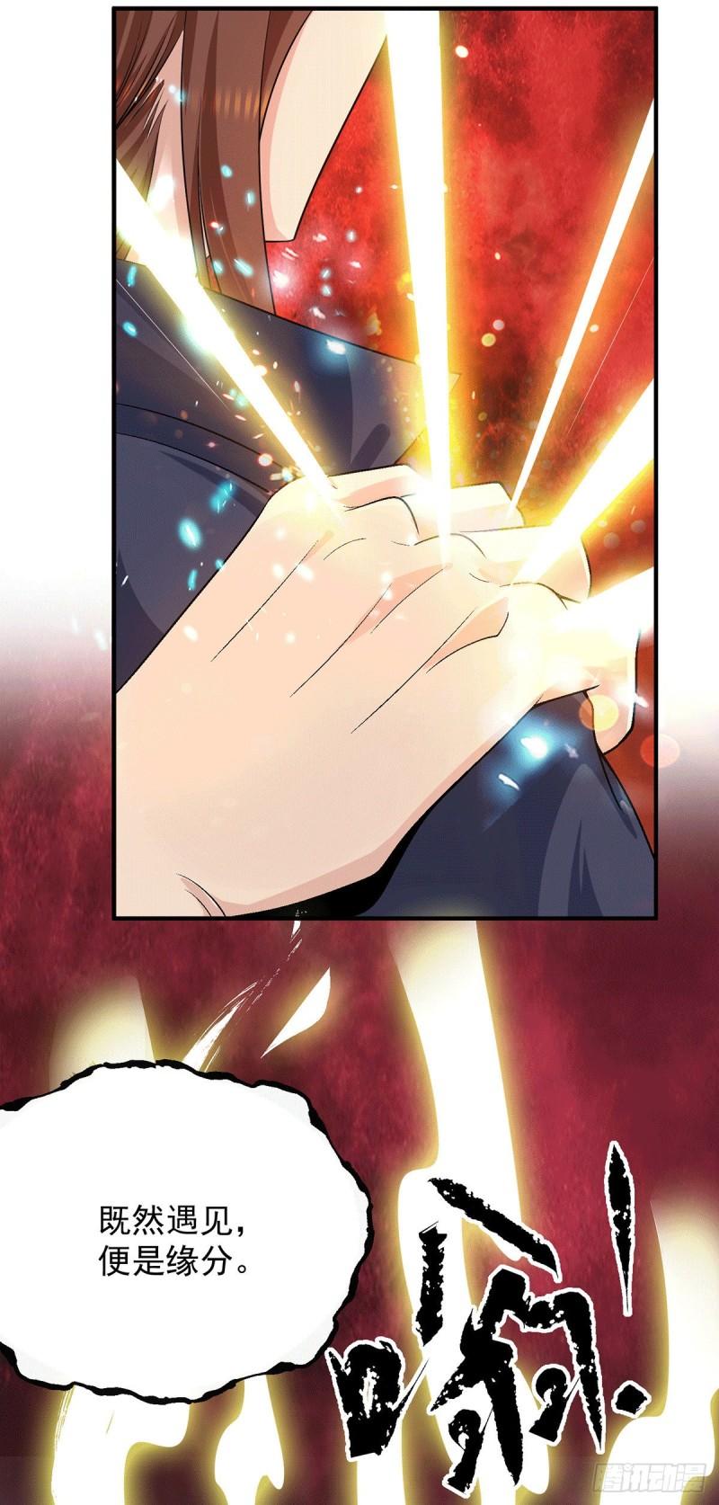 第108话 坠魔15