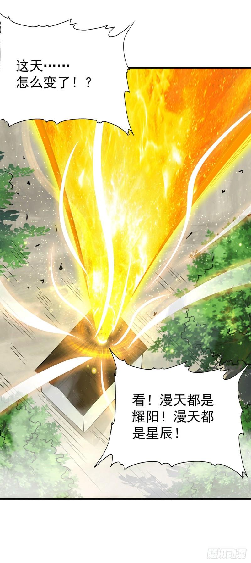 第171话 以神王神格续命19