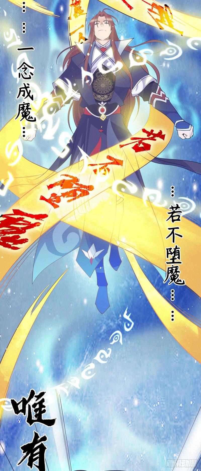 第109话 到底谁是你徒弟？2