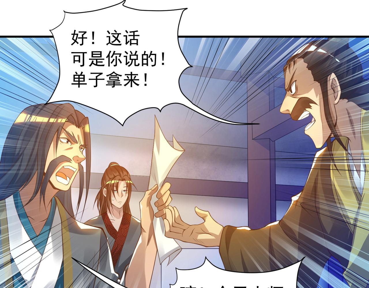 第9话 你不缺钱吧？31