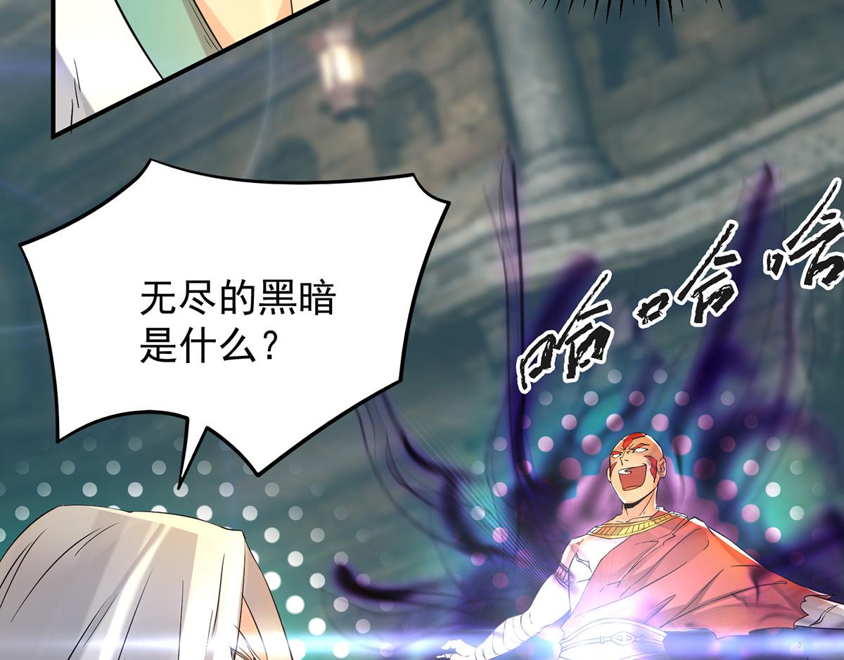 第65话 你想好怎麽死了吗？9