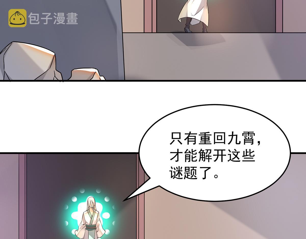 第65话 你想好怎麽死了吗？19