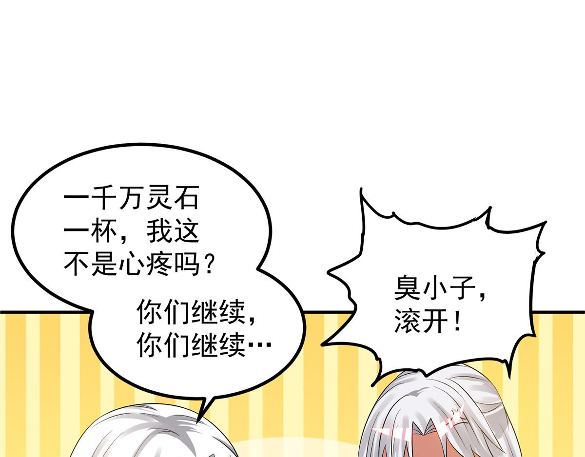 第60话 小弟弟娶我呀？91