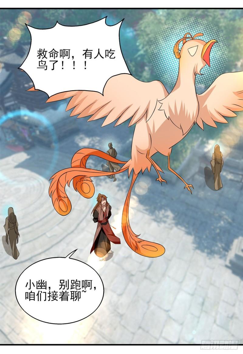 第49话：你咋又来了？喜欢我？15